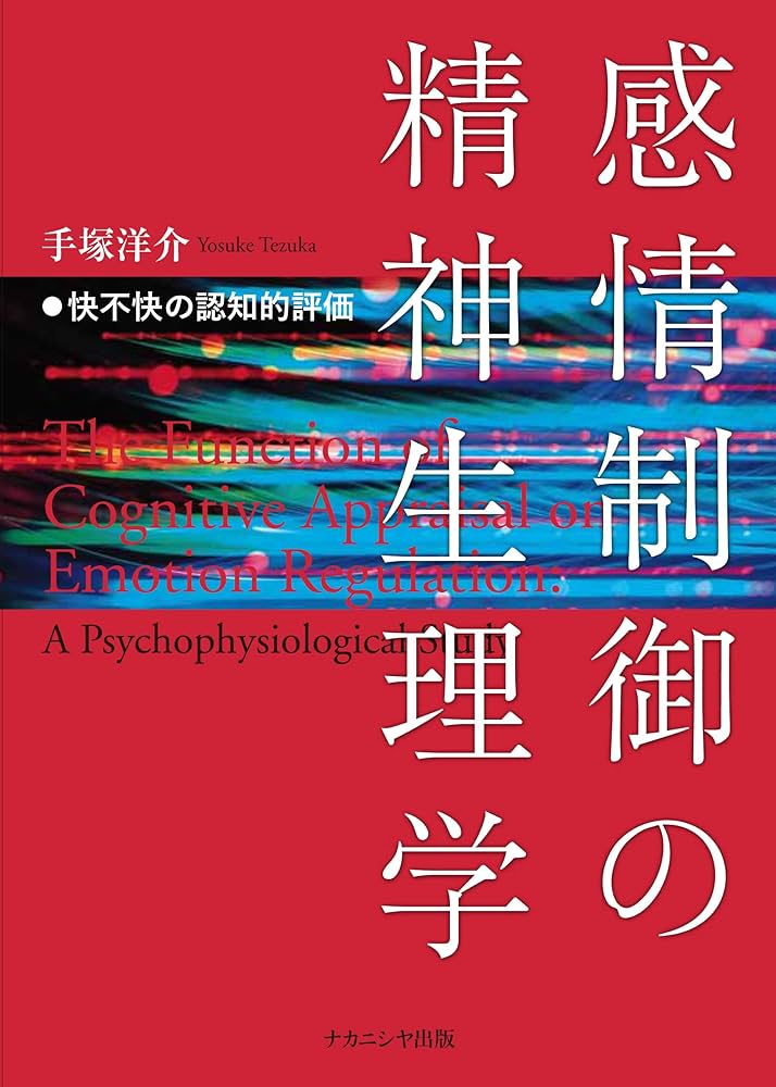 希少 洋書 生殖の神経制御 生理と行動 希少 洋書 生殖の神経制御 生理と行動 希少 洋書 生殖の神経制御